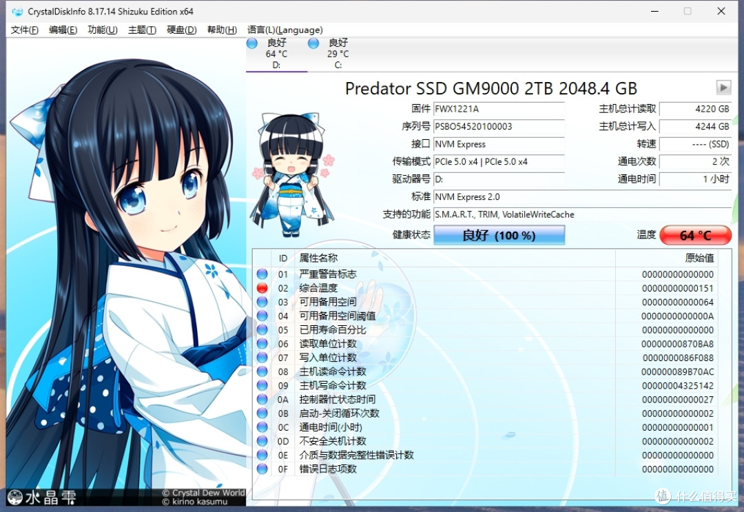 旗舰标杆SDD,满血低温PCIe 5.0固态,宏碁掠夺者GM9000 2TB测评