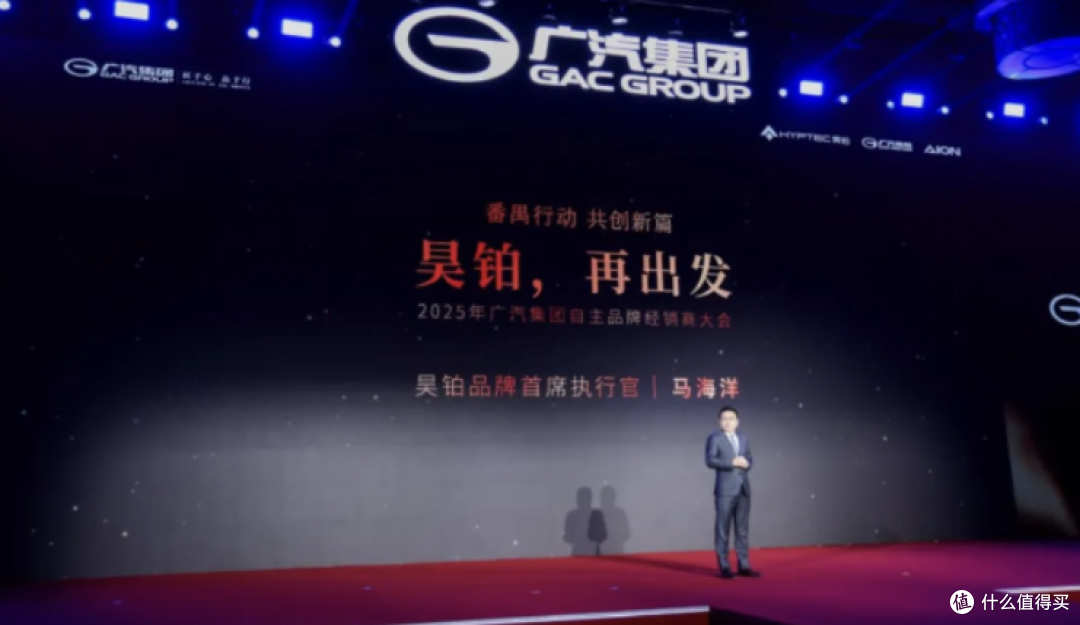 广汽昊铂困境中挣扎,新CEO马海洋能否力挽狂澜?