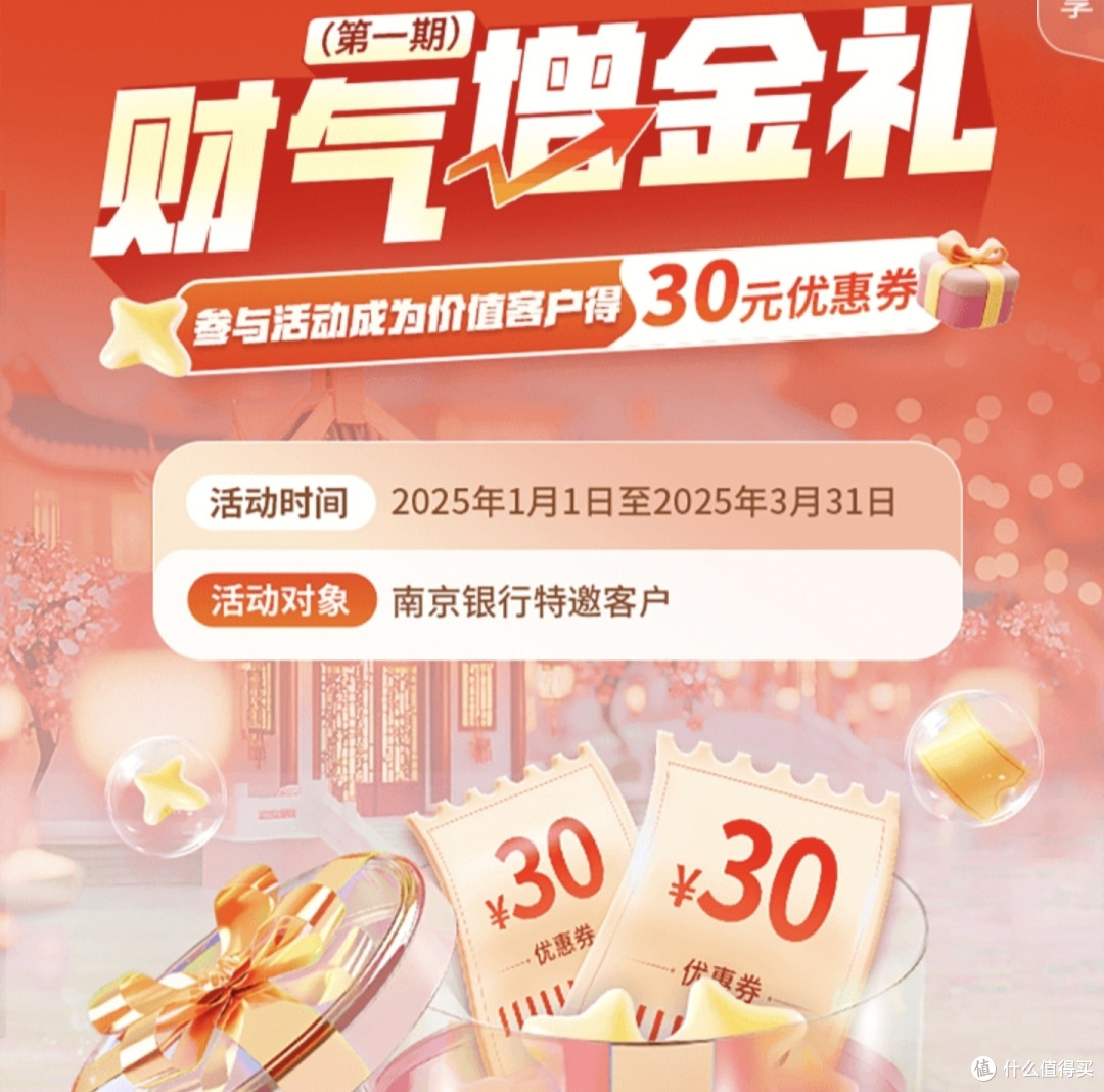 实测有效，邮储1分购6元，工行白嫖20元，达标送30元E卡，速冲