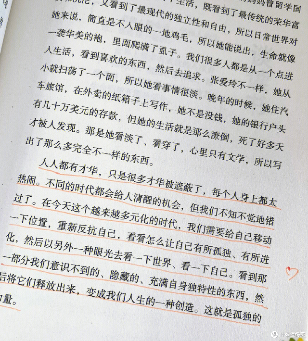 不是年轻人,但读了梁教授写给年轻人的书《阅读、游历和爱情》
