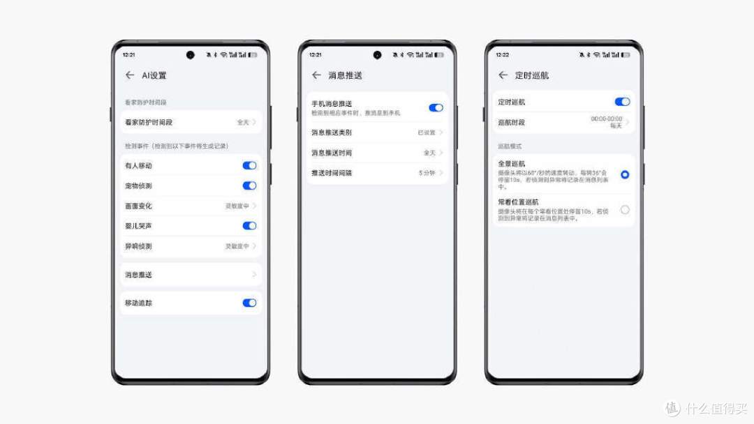 华为海雀摄像头3s 4K版:春节出游,帮你守护家庭安全