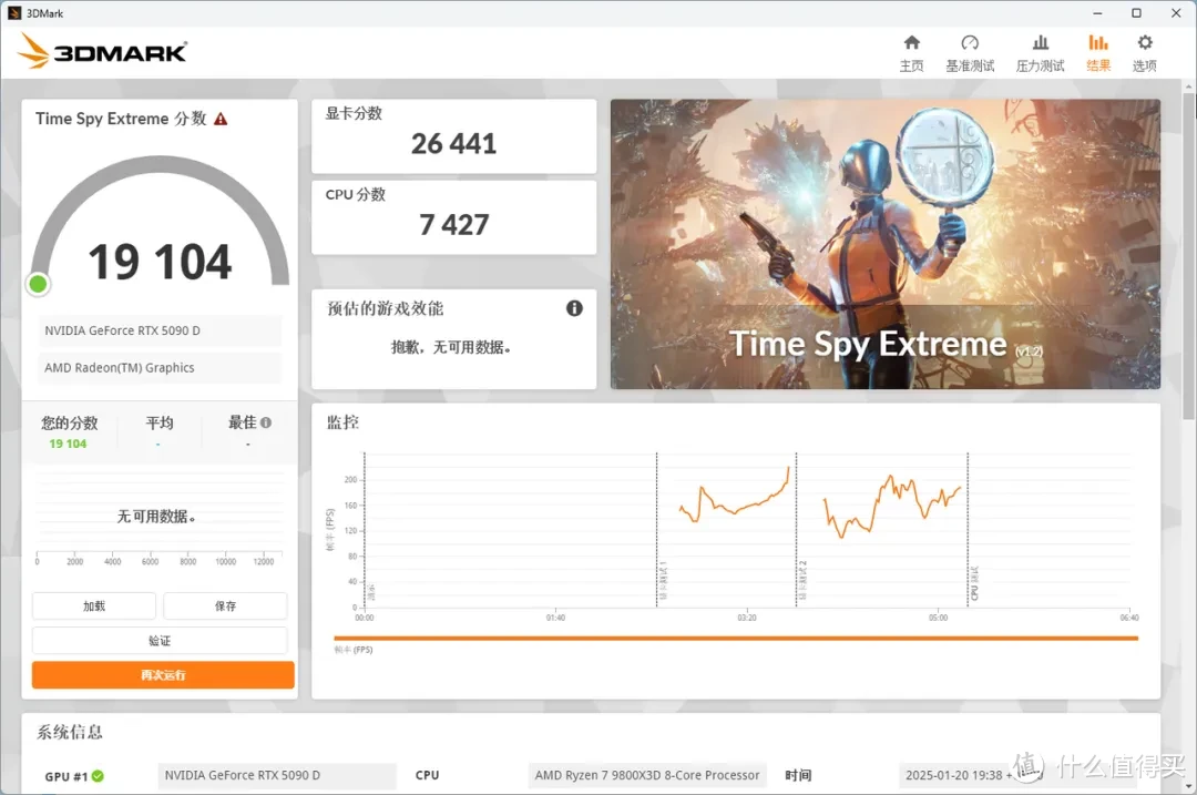 DLSS 4 强！iGame RTX 5090 D水神4K 240Hz畅玩3A