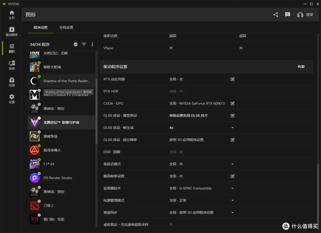 DLSS 4重塑游戏体验 七彩虹 iGame RTX 5090 D Advanced 32GB首测