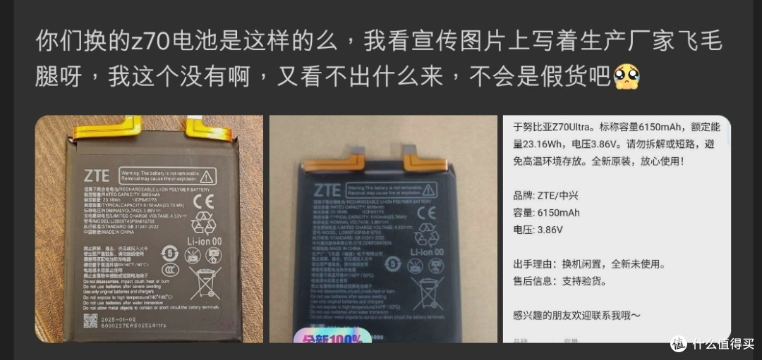 实锤了努比亚z50ultra从5000mAh完美升级到6150mAh电池