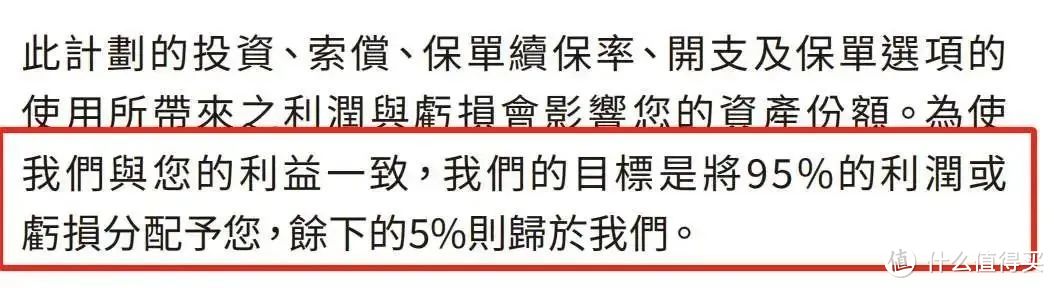 香港保险收益7％，有人觉得给太少了！