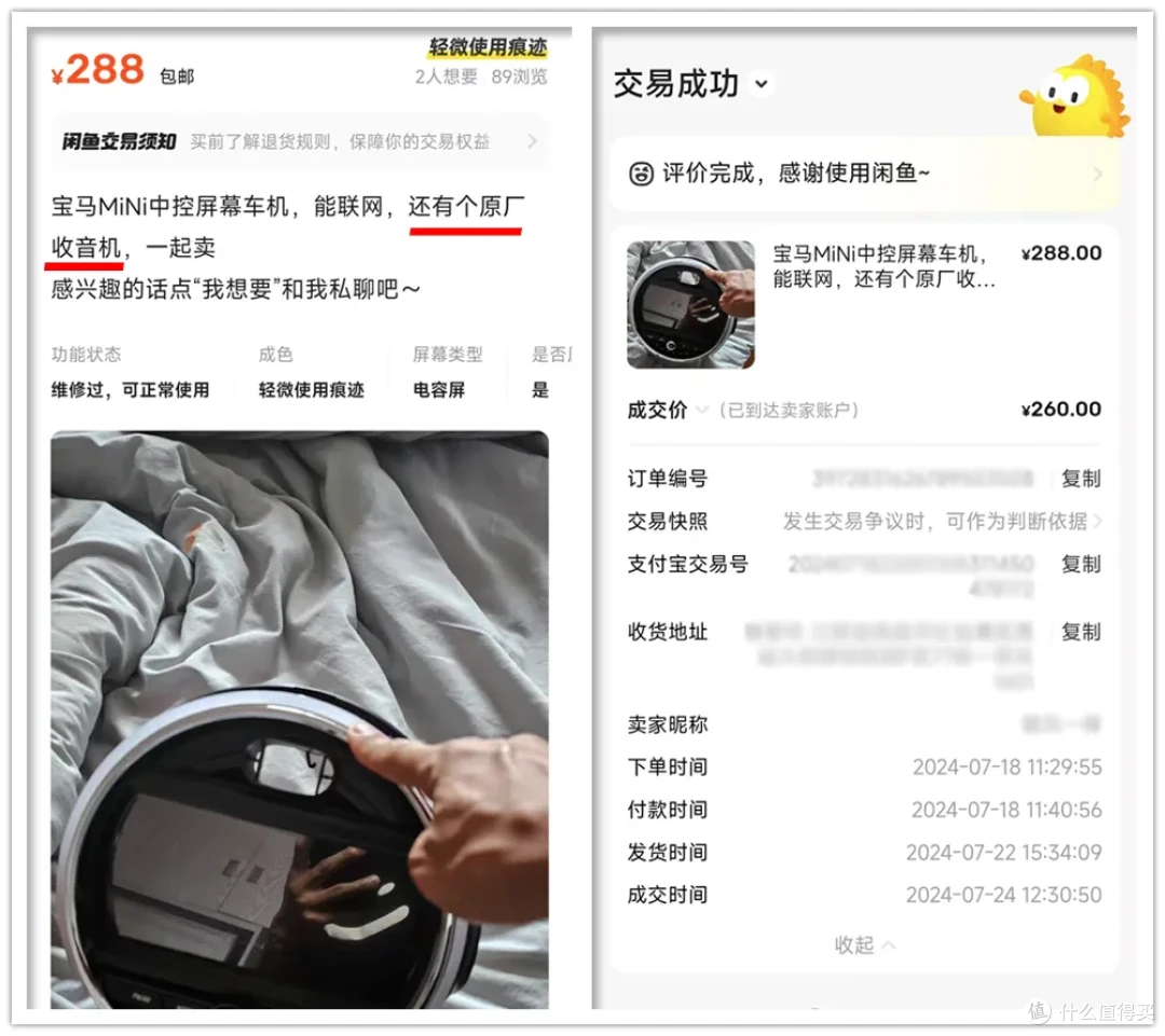 闲鱼260元捡漏安卓车机，9寸大屏可当导航，老车满血复活
