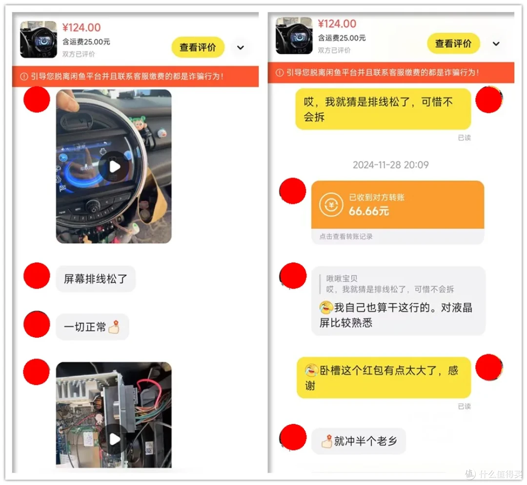 闲鱼260元捡漏安卓车机，9寸大屏可当导航，老车满血复活