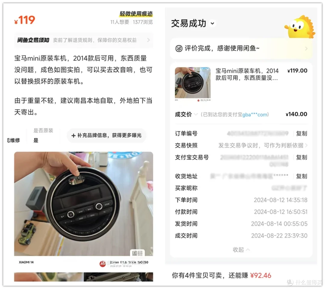 闲鱼260元捡漏安卓车机，9寸大屏可当导航，老车满血复活
