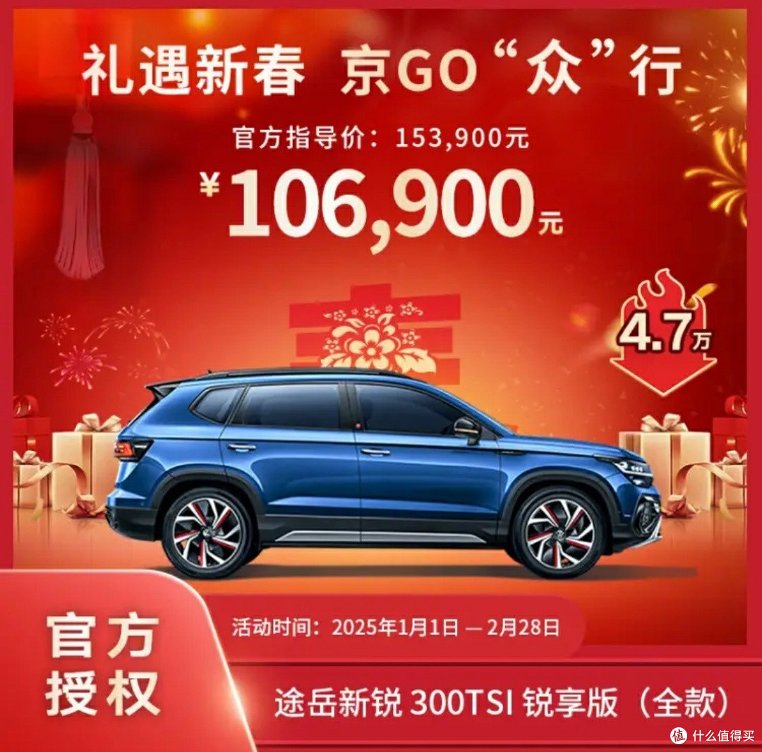 途岳新锐 300TSI 锐享版:省油耐久的德系SUV之选🌟