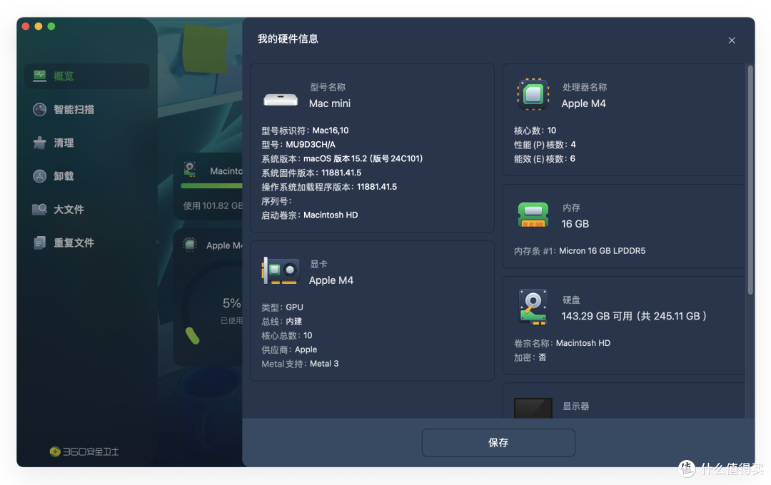Mac用户看过来，Mac磁盘清理有妙招：五款macOS Clean软件大揭秘