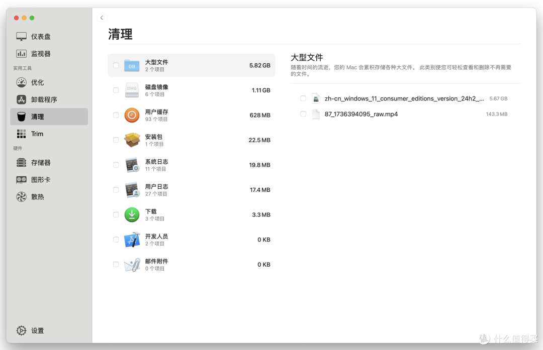 Mac用户看过来，Mac磁盘清理有妙招：五款macOS Clean软件大揭秘