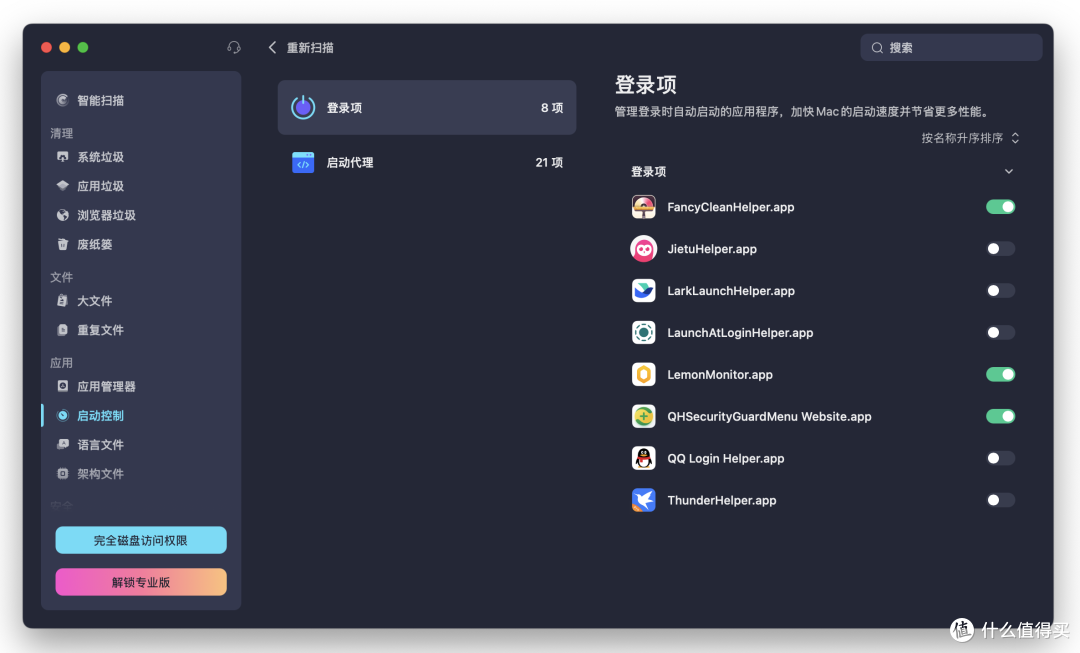 Mac用户看过来，Mac磁盘清理有妙招：五款macOS Clean软件大揭秘