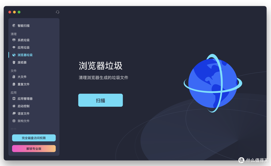 Mac用户看过来，Mac磁盘清理有妙招：五款macOS Clean软件大揭秘