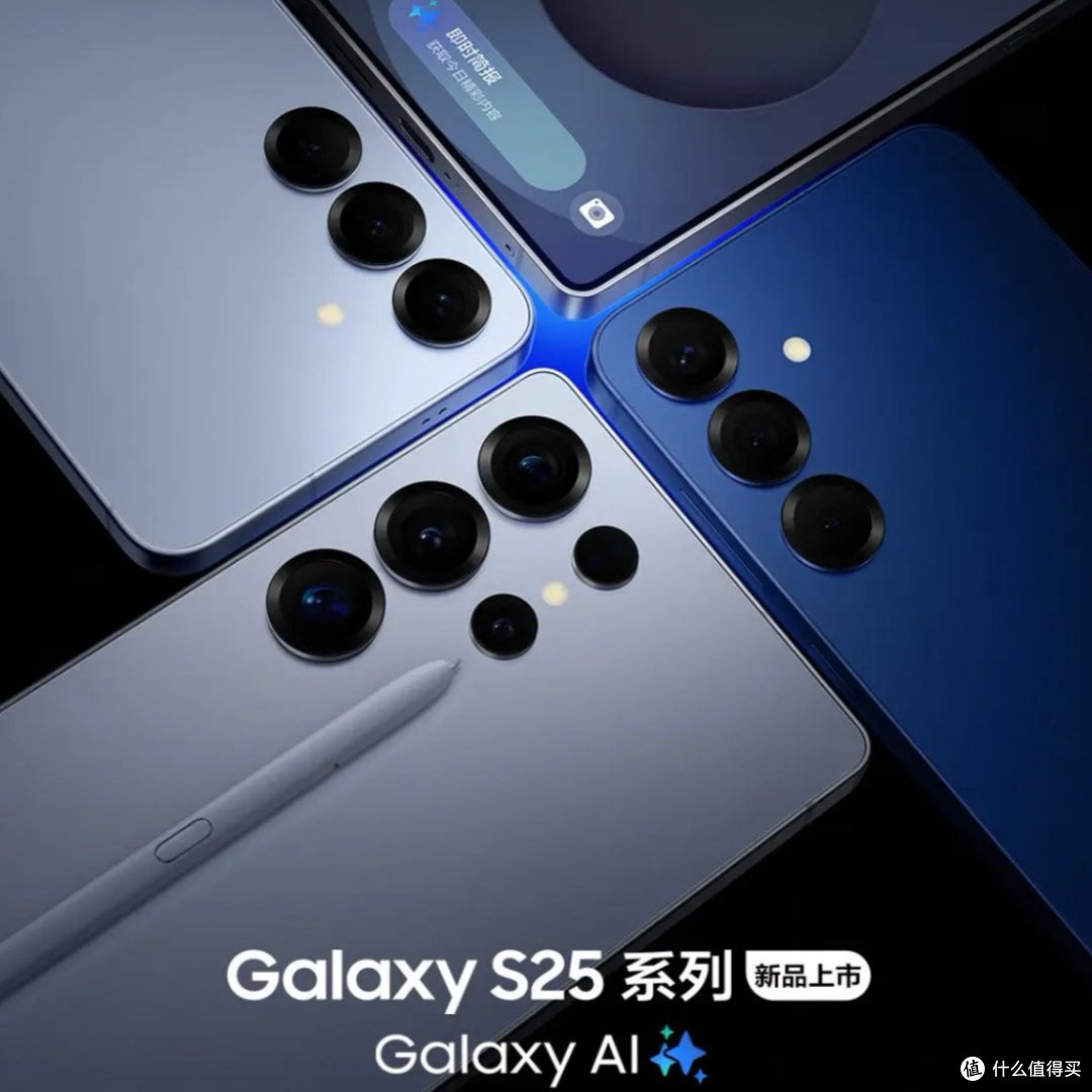 安卓机皇新巅峰:三星Galaxy S25 Ultra