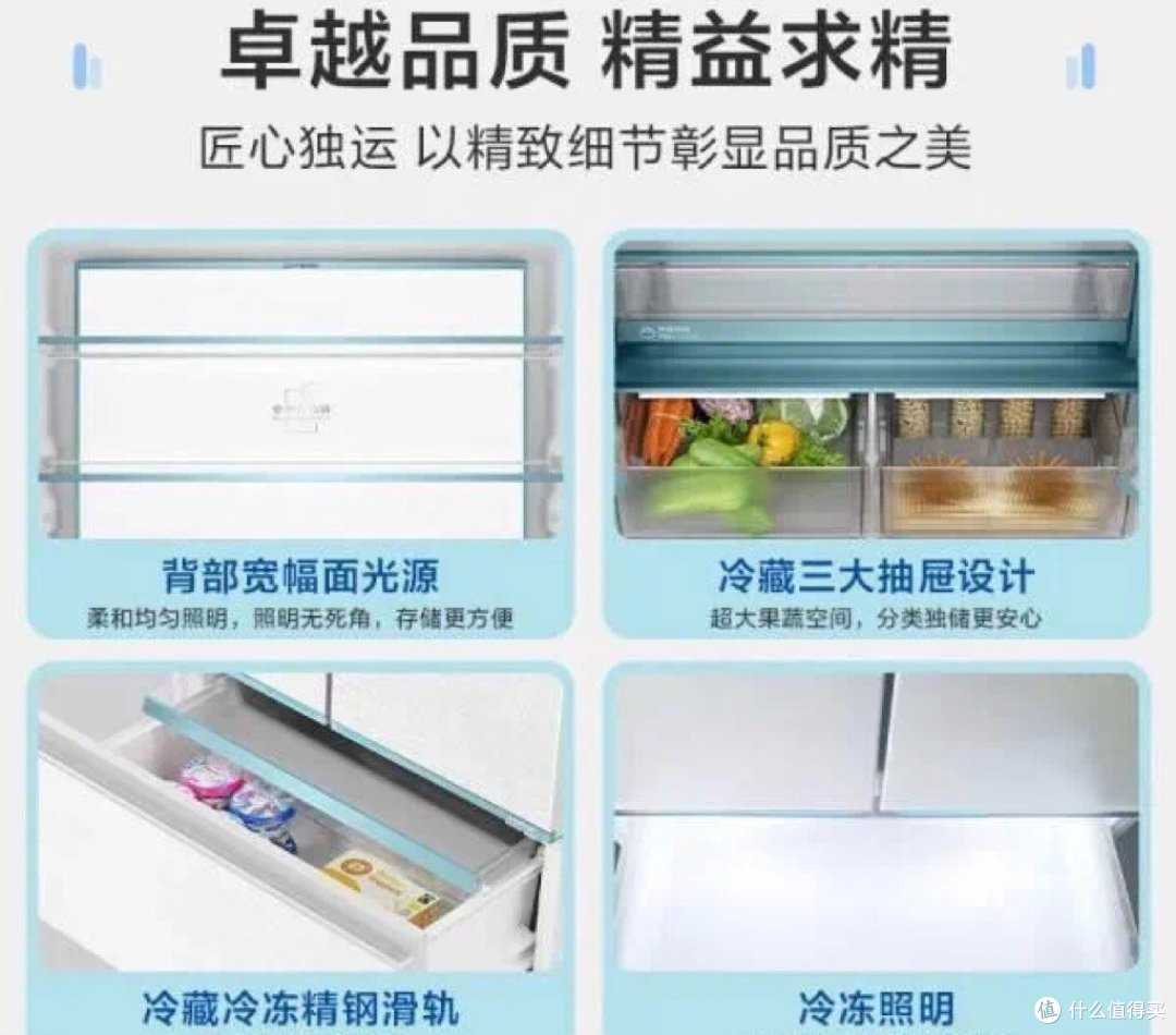 海尔山茶花冰箱,保鲜神器!