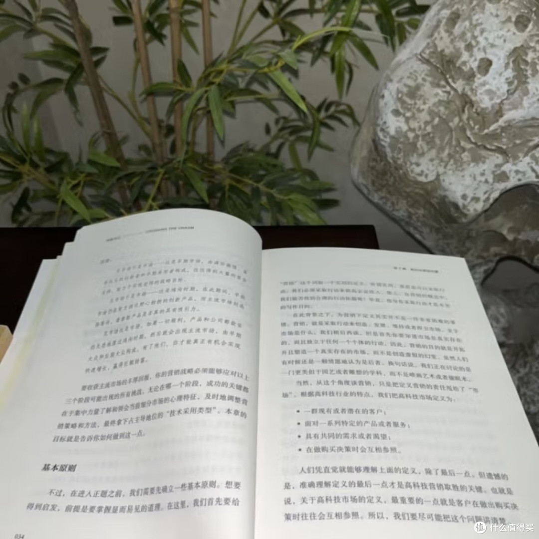 如何跨越鸿沟?创新营销秘籍大揭秘!
