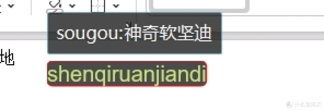 拼音他不怎么在行