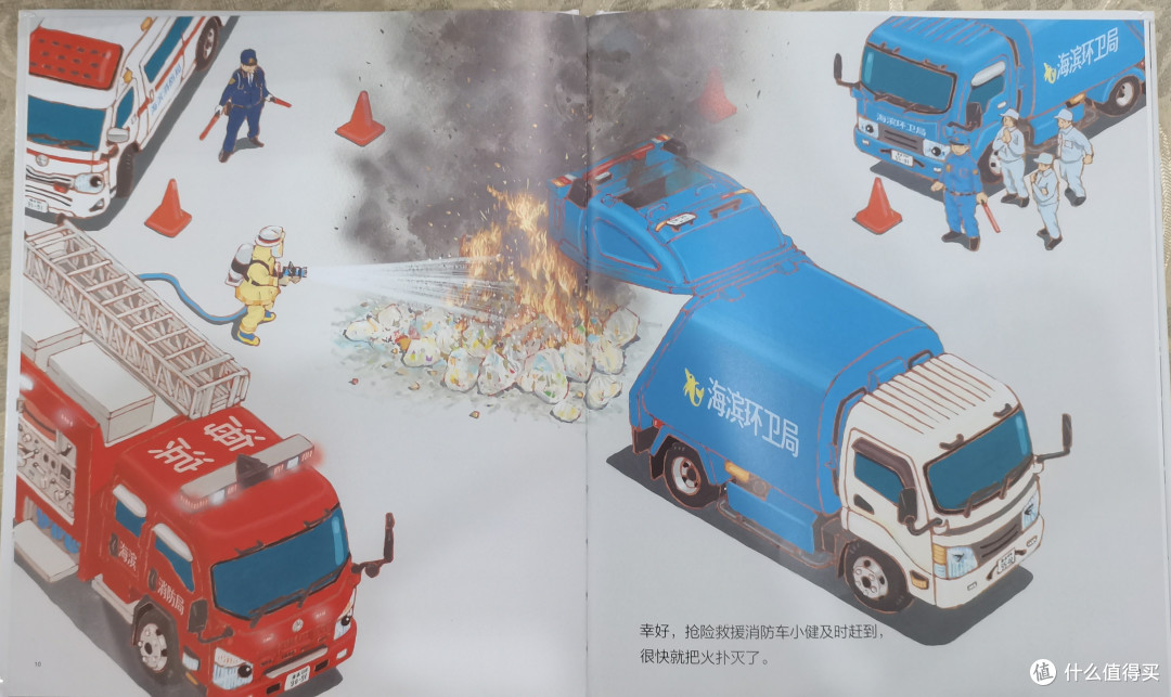 孩子喜爱的儿童绘本之镰田步《汽车总动员》