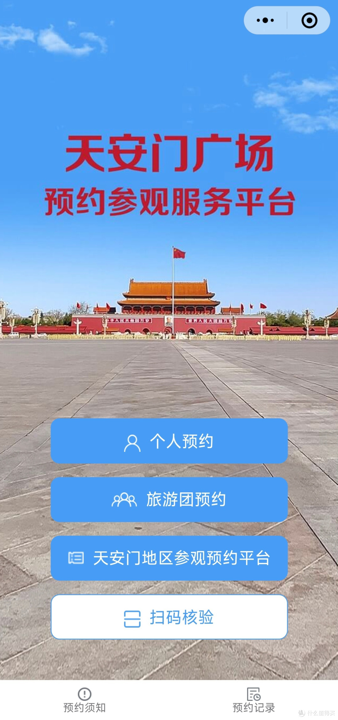 【寒假之旅】第二弹:故宫带娃看降旗,不一样的旅行体验!