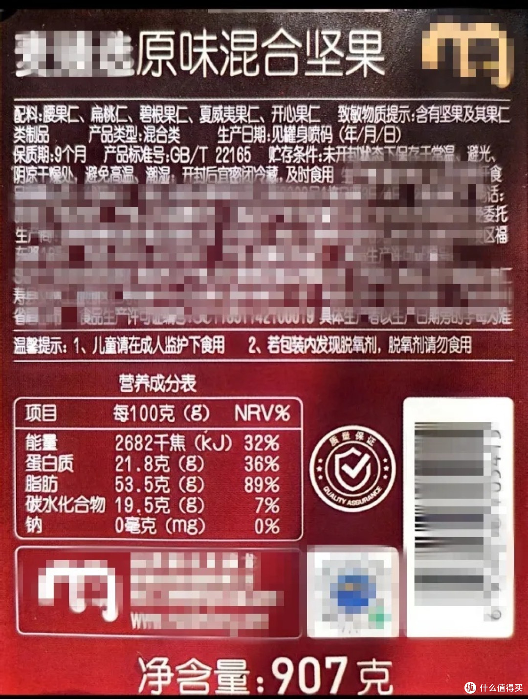 春节坚果食用指南