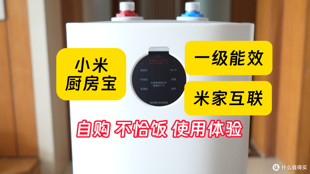 小米米家厨房宝7L测评,原价的话我不买