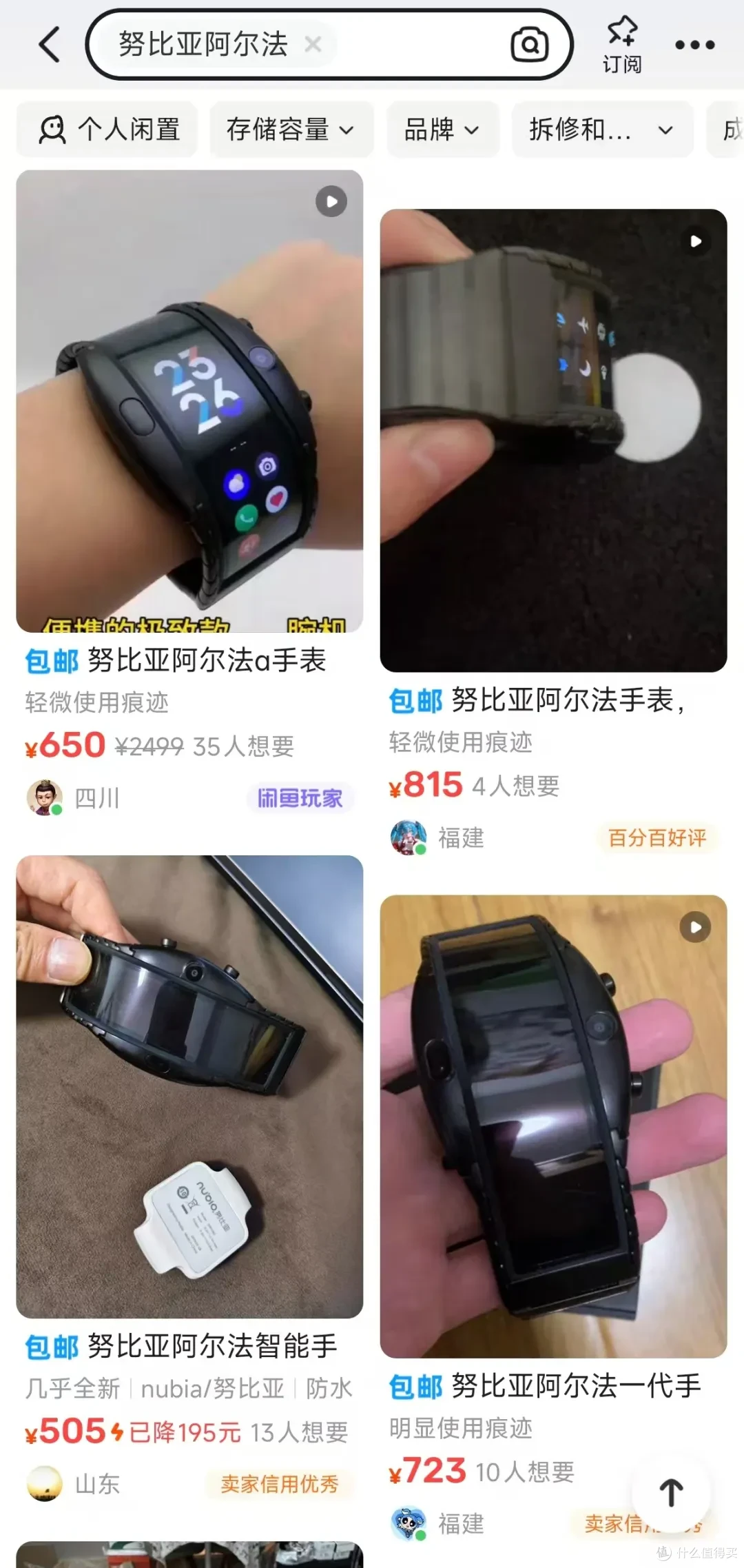 史上降价最狠的智能手表,从3499跌至598元,二手反而巨保值