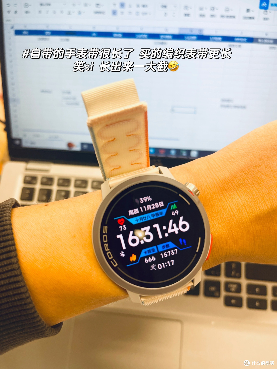 从佳明换到高驰PACE Pro 不专业使用感受
