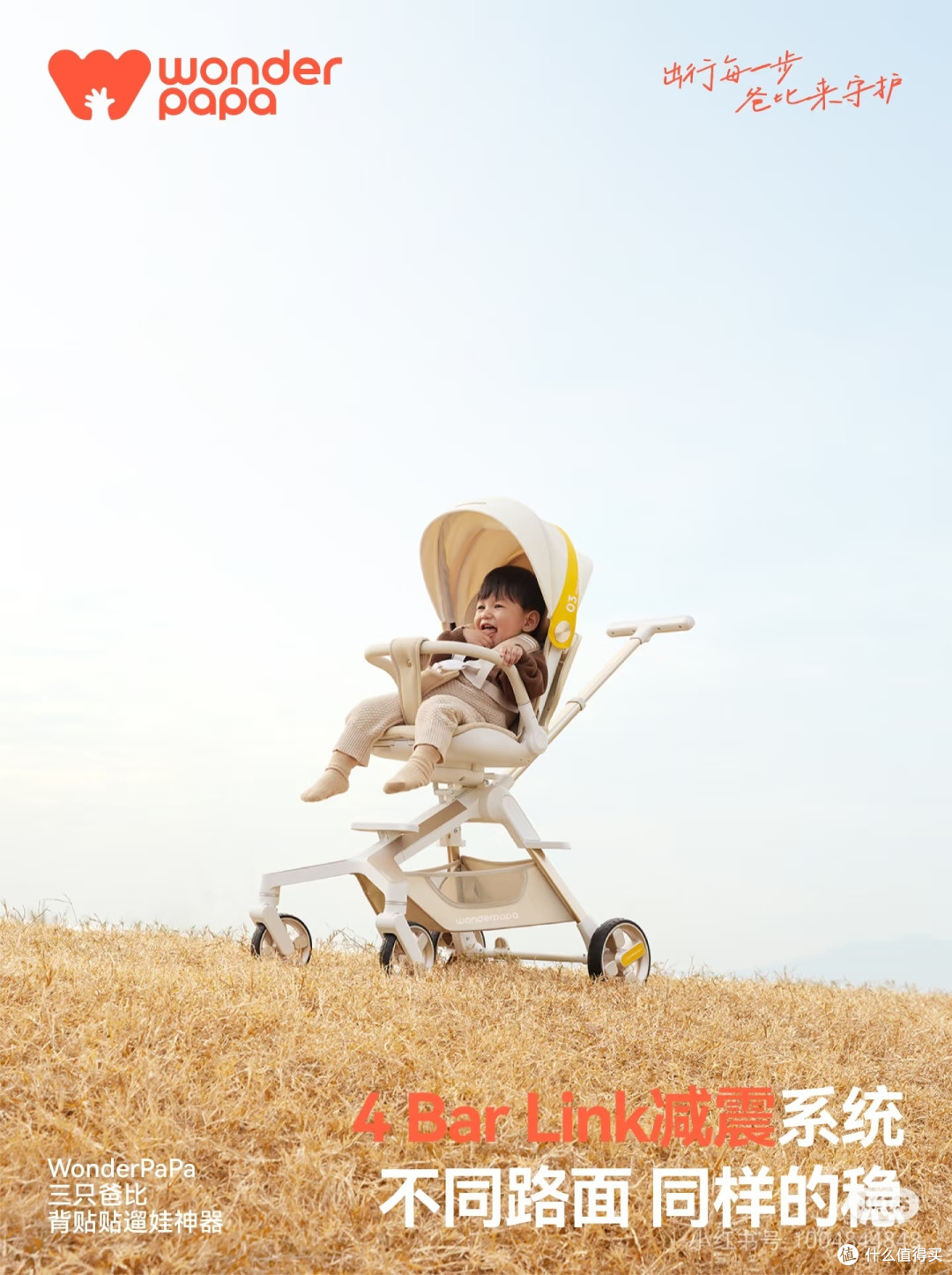 三个汽车工程师造的婴儿车来了