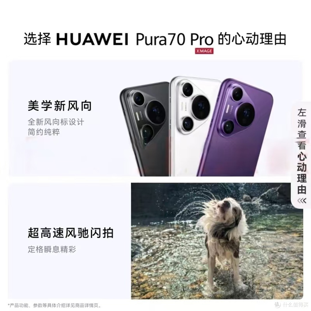 2025年国家补贴政策来袭,我最想买的手机是华为Pura70Pro