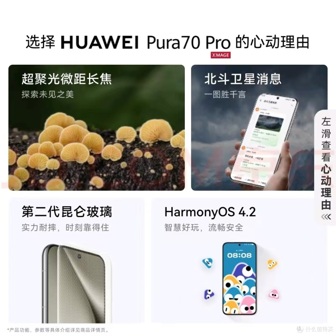 2025年国家补贴政策来袭,我最想买的手机是华为Pura70Pro