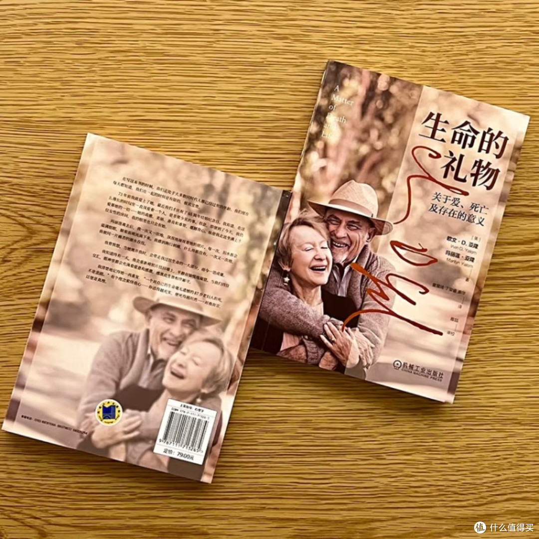 生命之礼：爱与死，存在之谜