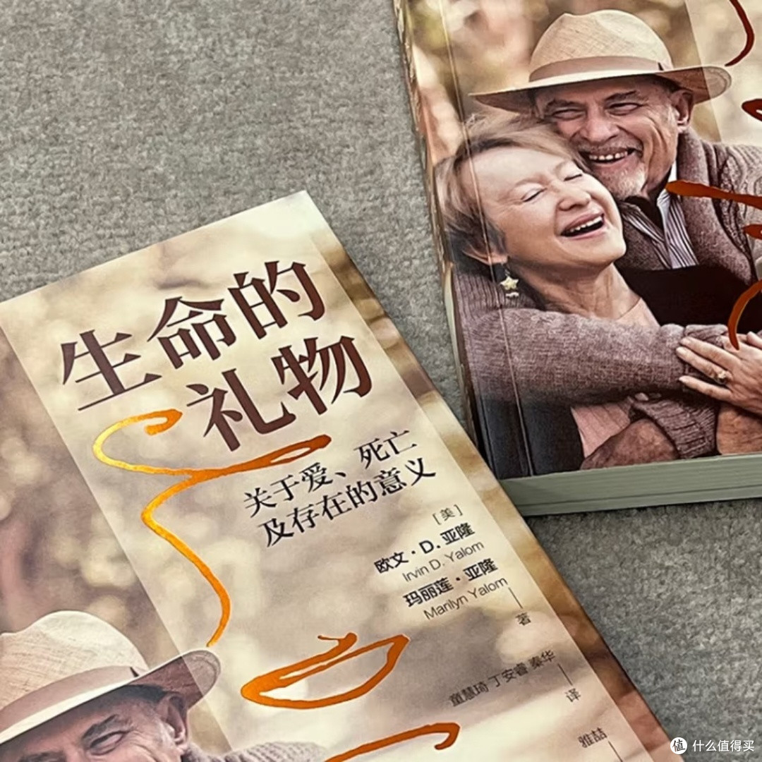 生命之礼：爱与死，存在之谜