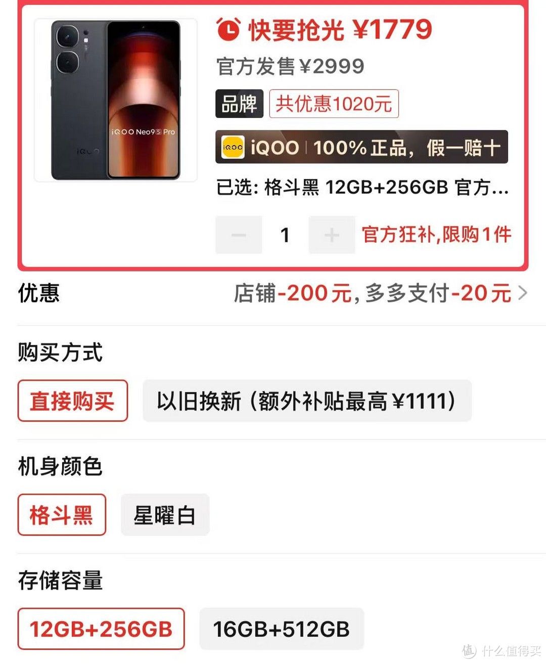 vivo不讲武德，天玑9300+、120W闪充+双主摄，从2999元跌至1779元