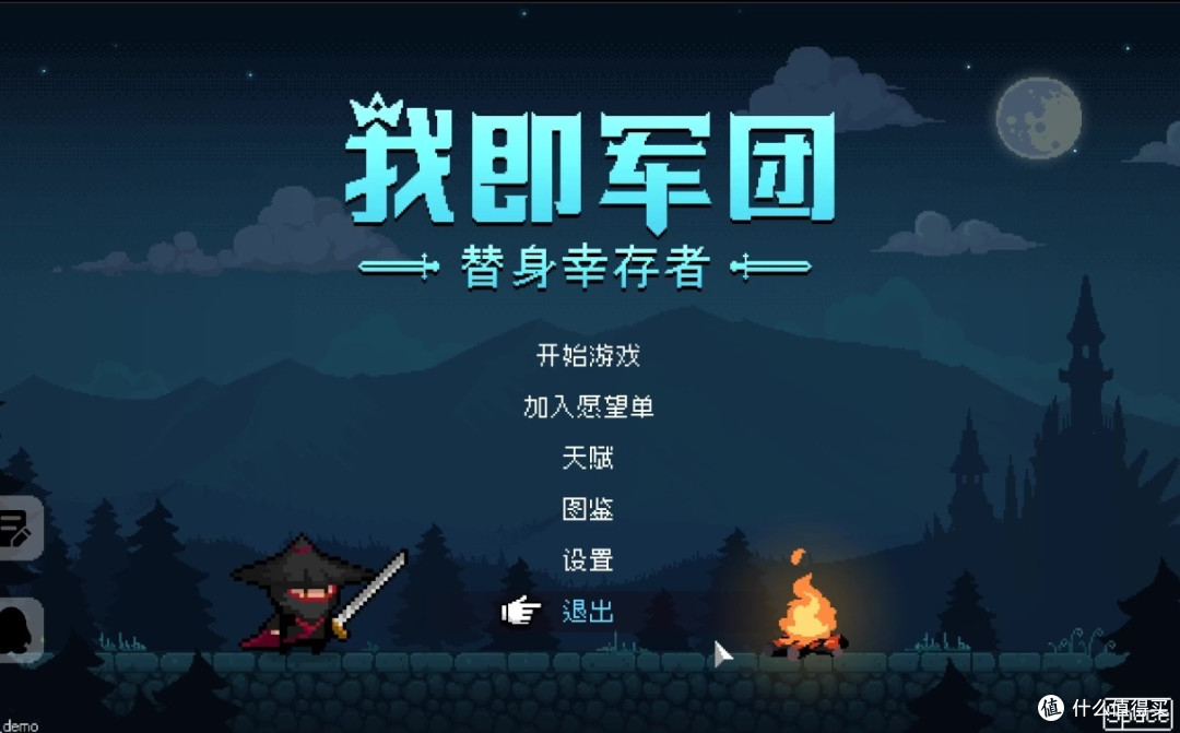 春节必玩游戏——《我即军团:替身幸存者》