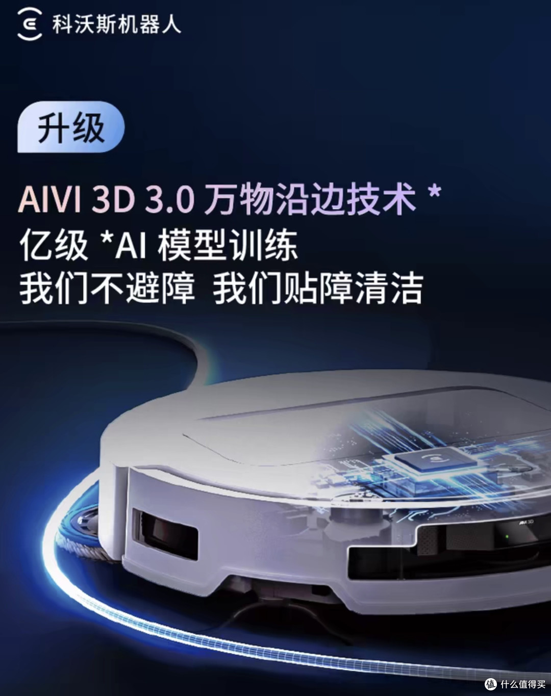 科沃斯 T50 PRO:春节大扫除的清洁神器