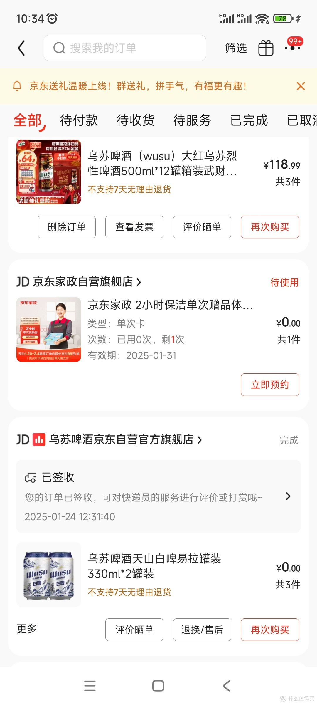 乌苏啤酒,畅饮无限