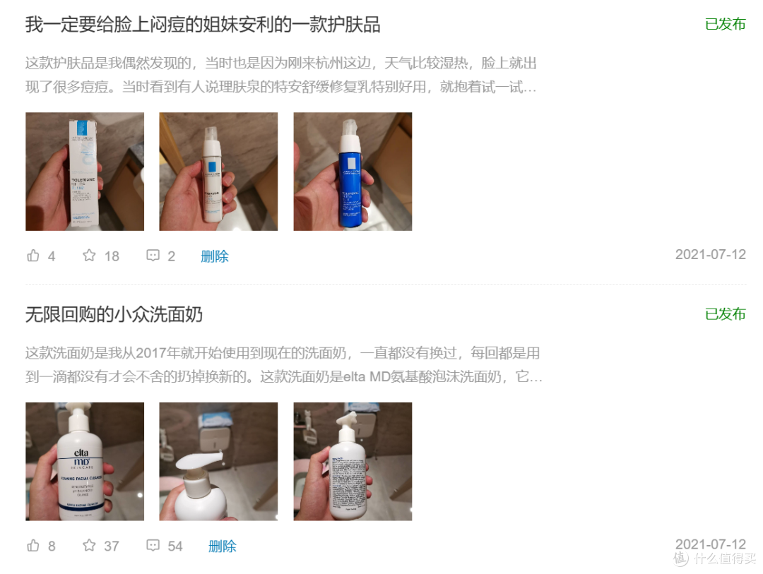 【评论有奖】值得买创作四年,我的生活发生了怎样的变化