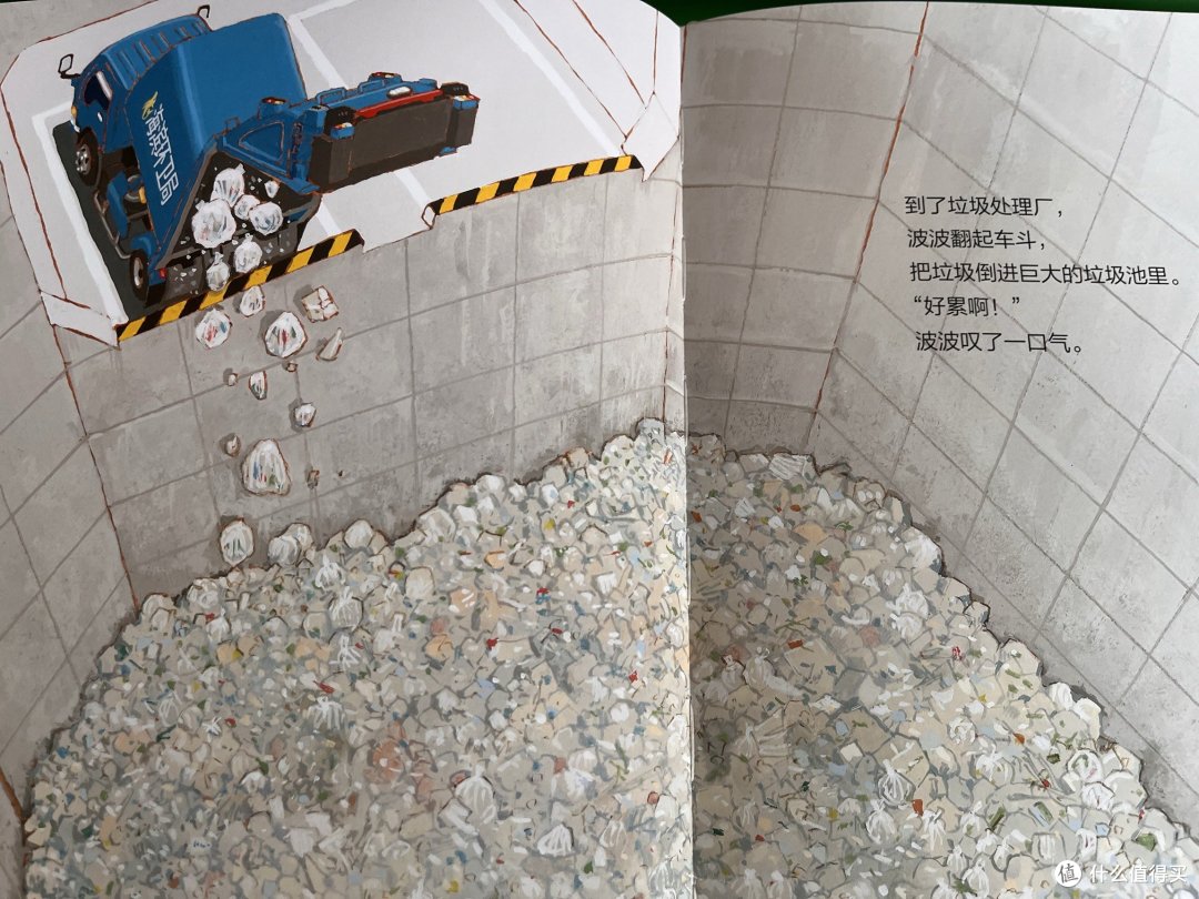 看镰田步的汽车总动员绘本 重新审视日本的垃圾分类管理