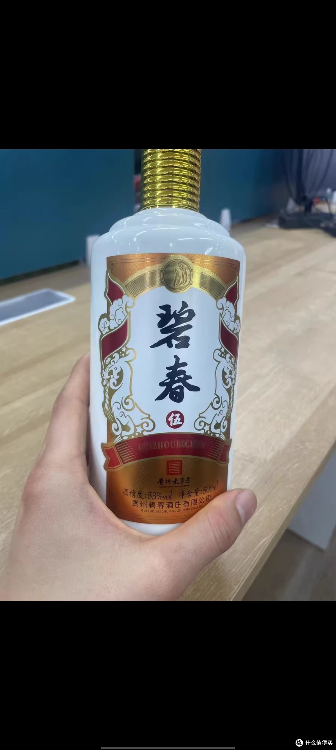 碧春酒碧春伍53度酱香型贵州老酒高度白酒装宴请商务送礼 