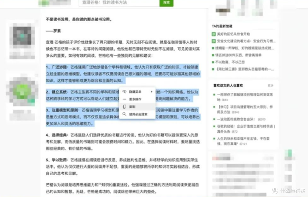 分享几个好用的Edge扩展插件