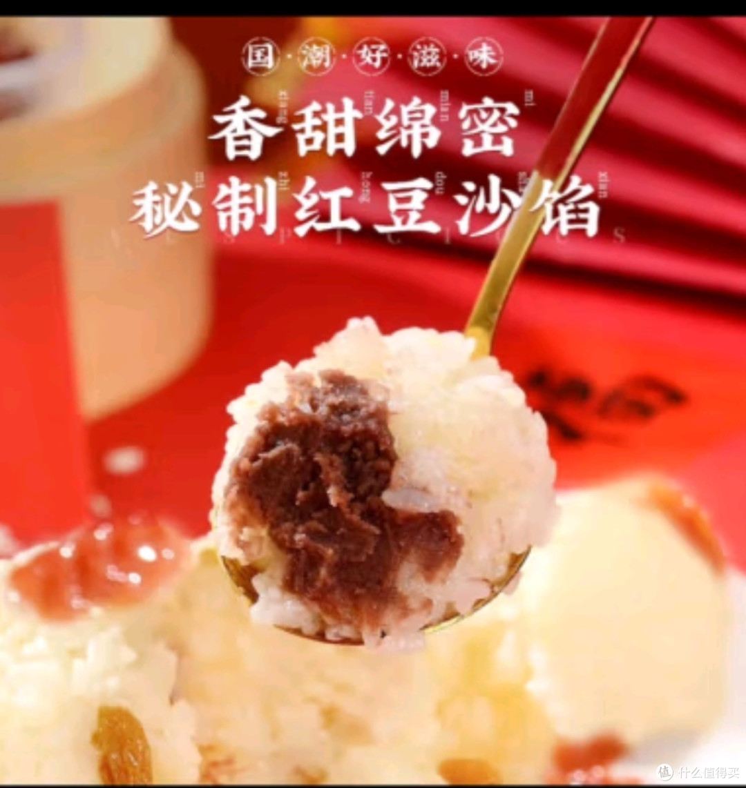 千味央厨 年年有鱼八宝饭 400g*2 糯米鱼锦鲤年货节年夜饭