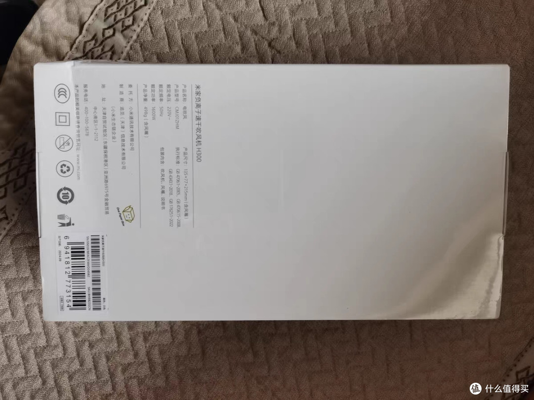 小米米家H300吹风机性能评测