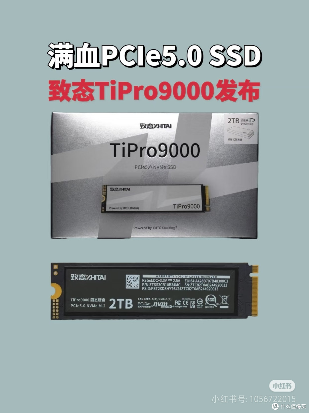 致态首款满血PCle5.0固态硬盘到底怎么样？