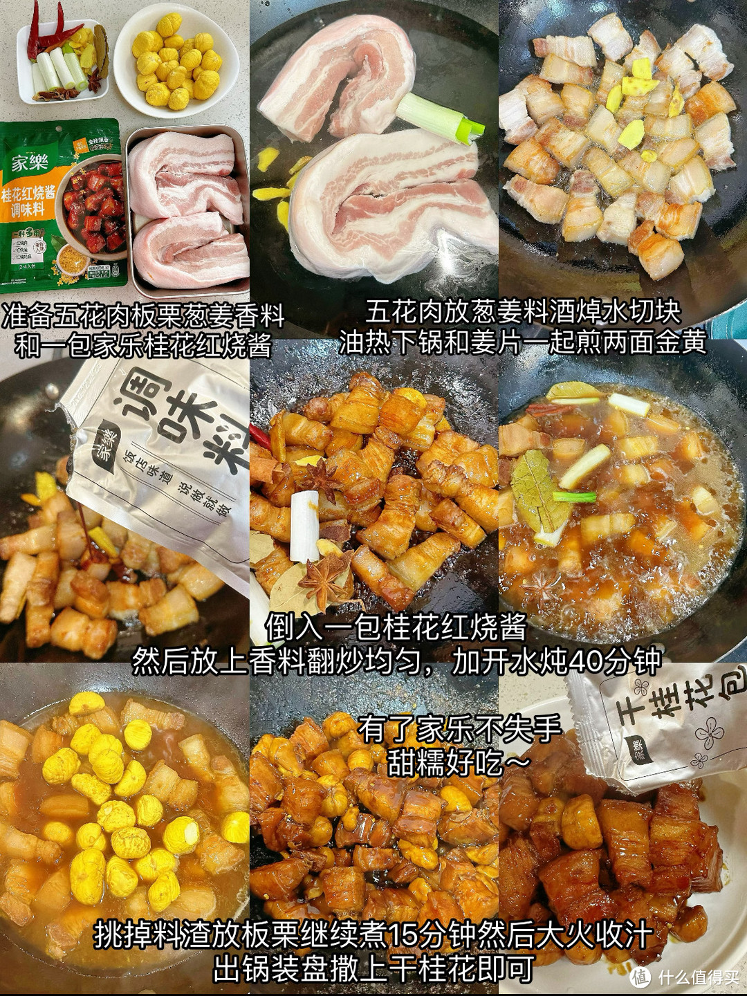 家乐助力年夜饭，轻松搞定大餐，味道不输五星酒店！