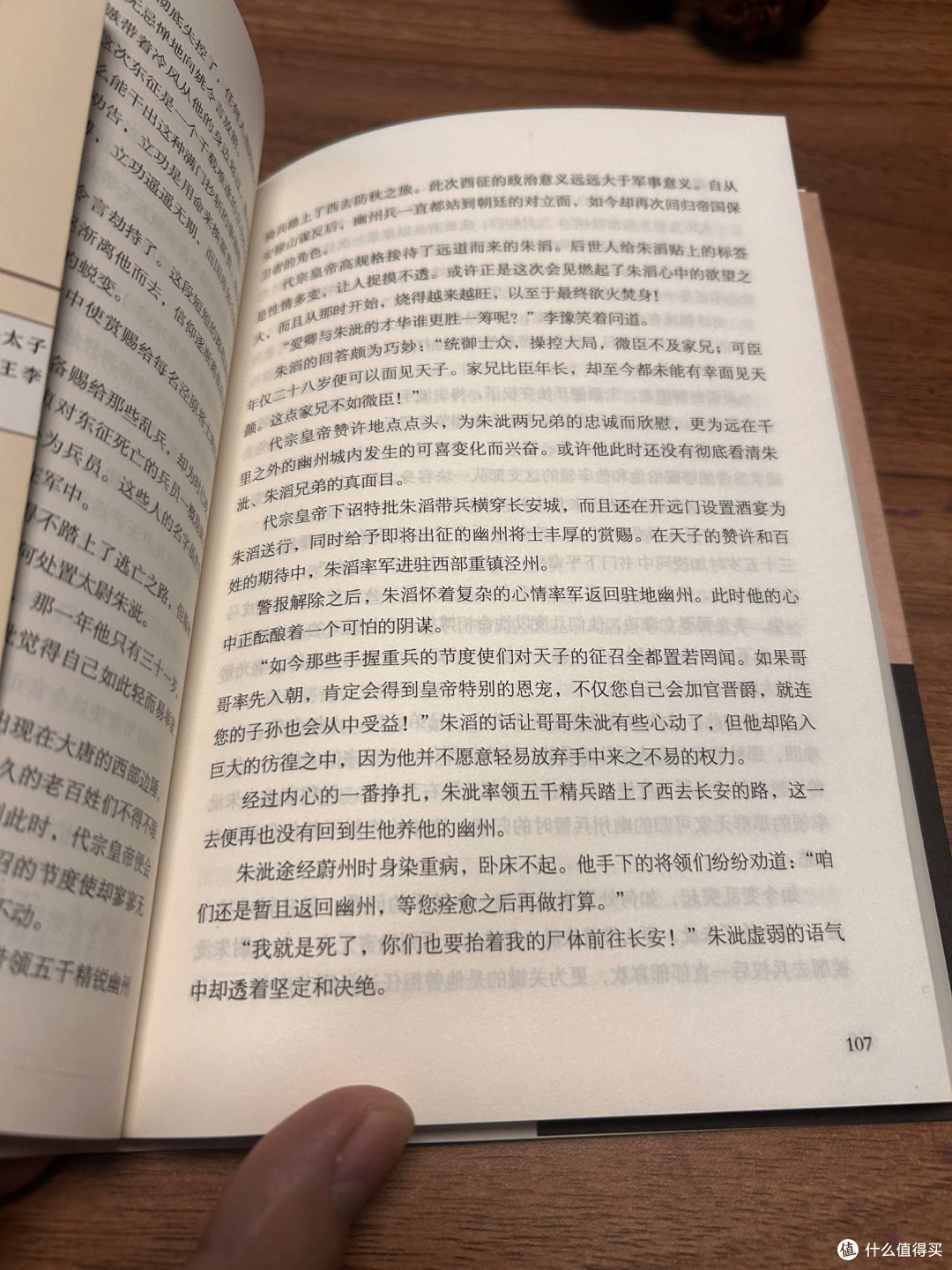 《李唐之乱》,比电视饰演更精彩的一本宫斗书,值得一看。