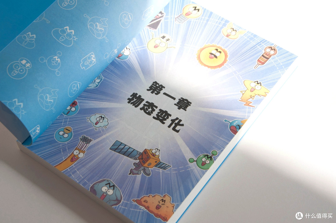 不白吃漫画上新：理科启蒙系列，物化生知识讲得比动画片还上头