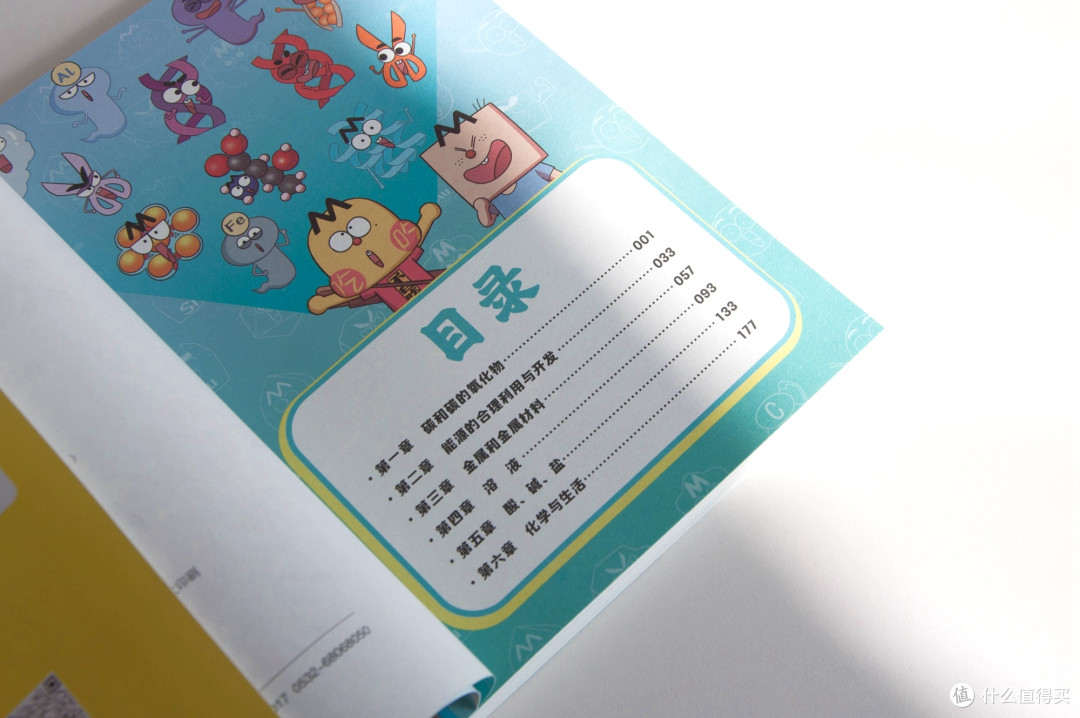 不白吃漫画上新：理科启蒙系列，物化生知识讲得比动画片还上头