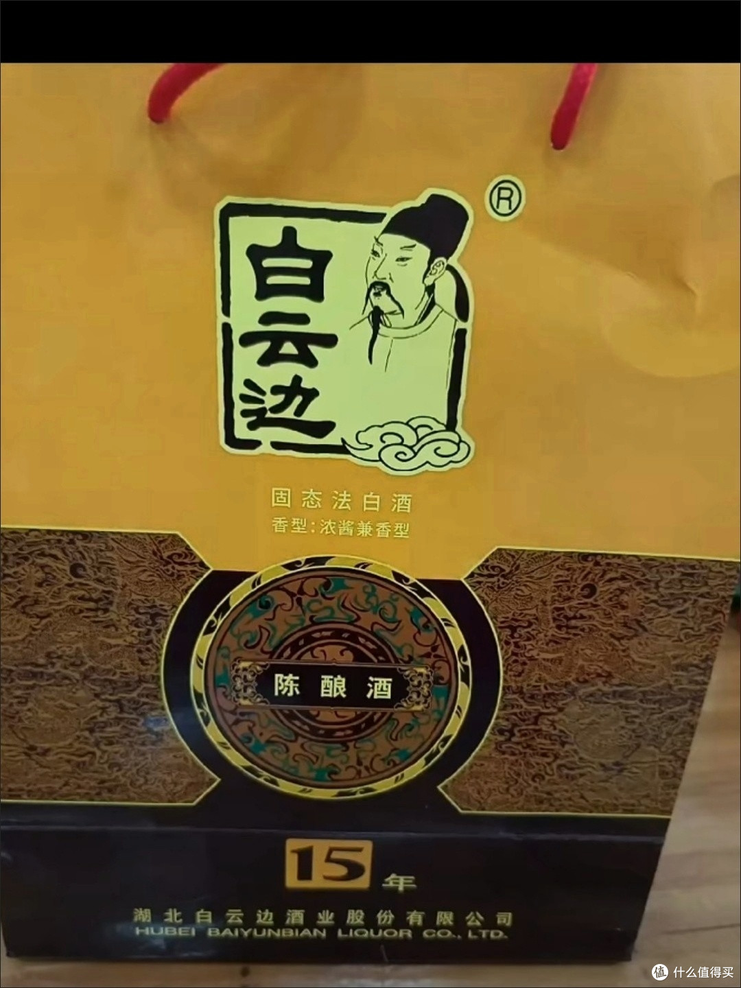 过年白酒送礼如何选,我的家乡特产白酒白云边就不错