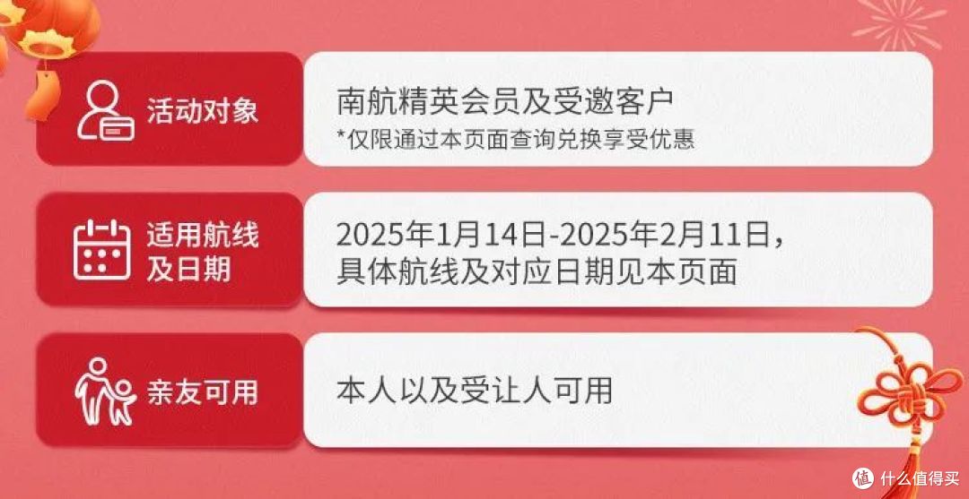 春节里程票真5折,新疆、滇藏都有票