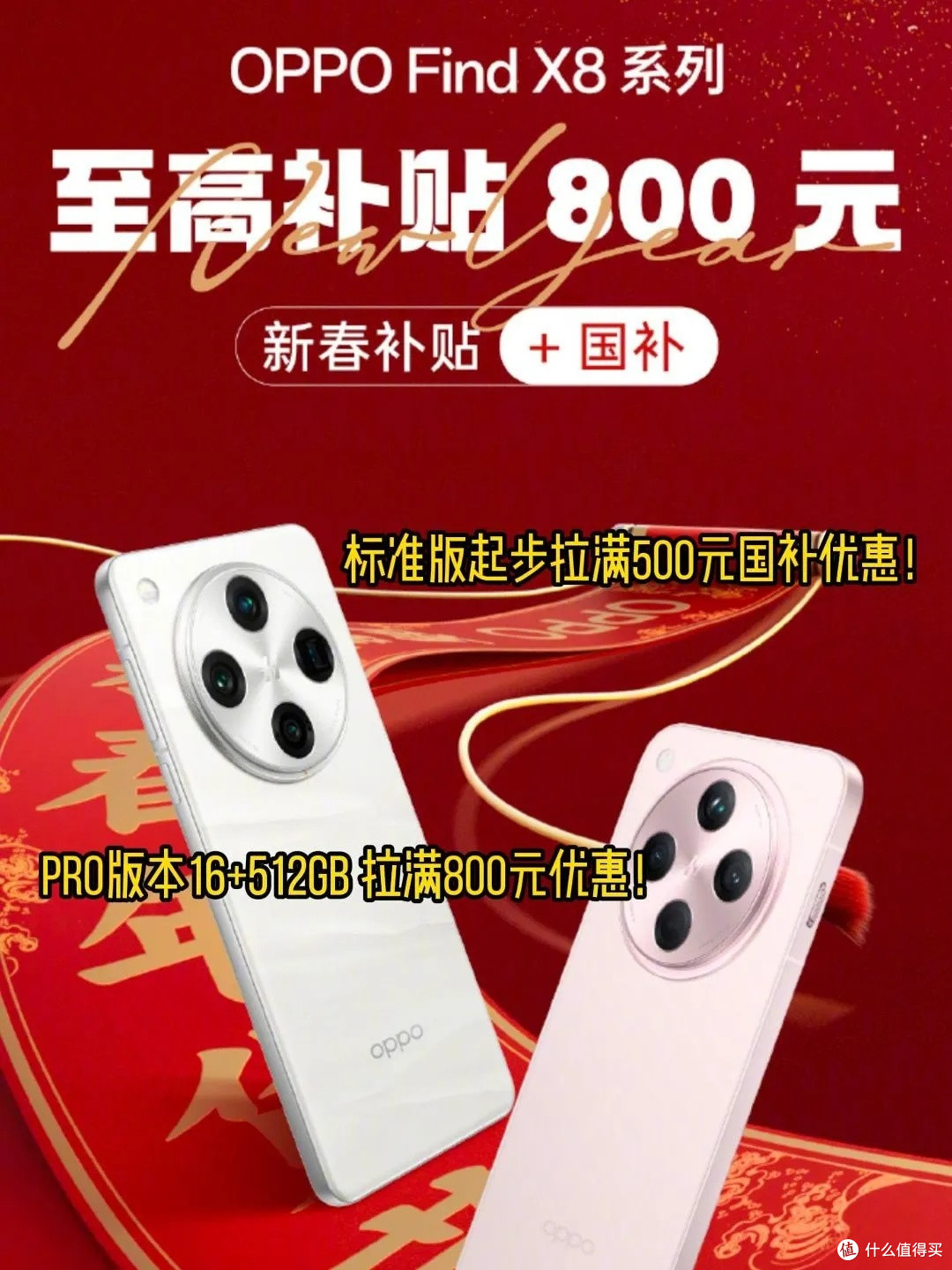2025 年国补手机攻略